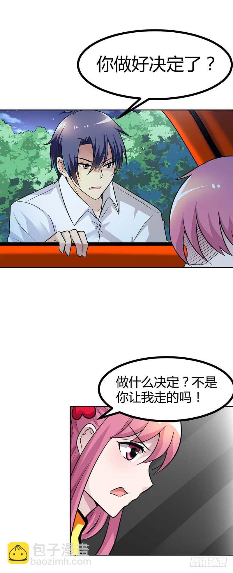 🍔浪漫的身体 这个笨女人 第14页
