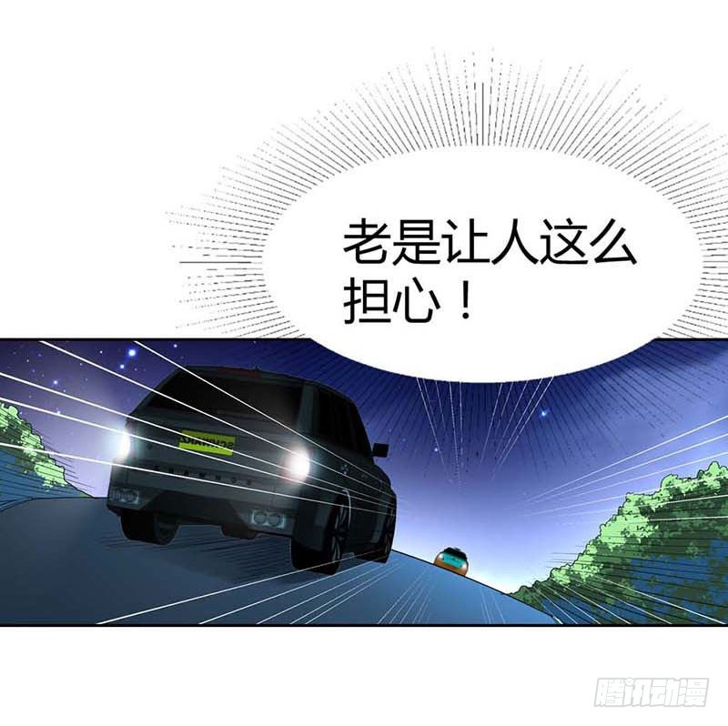 🍔浪漫的身体 这个笨女人 第18页