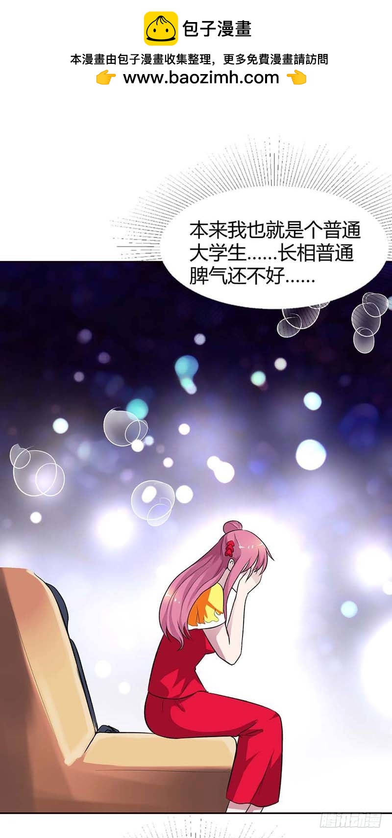 🍔浪漫的身体 这个笨女人 第20页