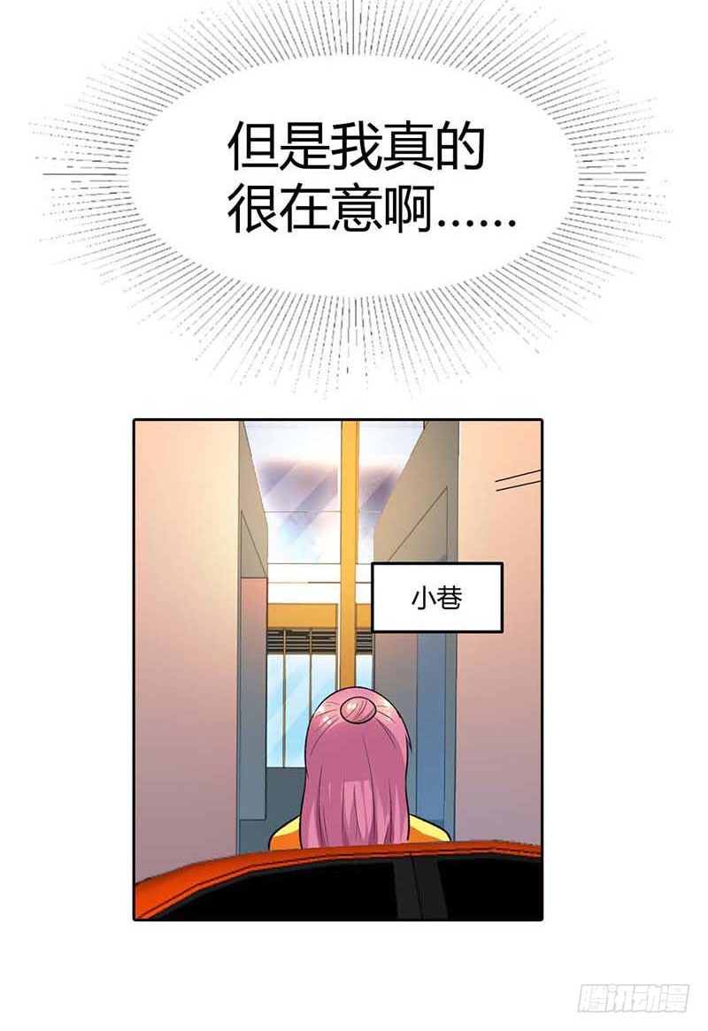 🍔浪漫的身体 这个笨女人 第21页