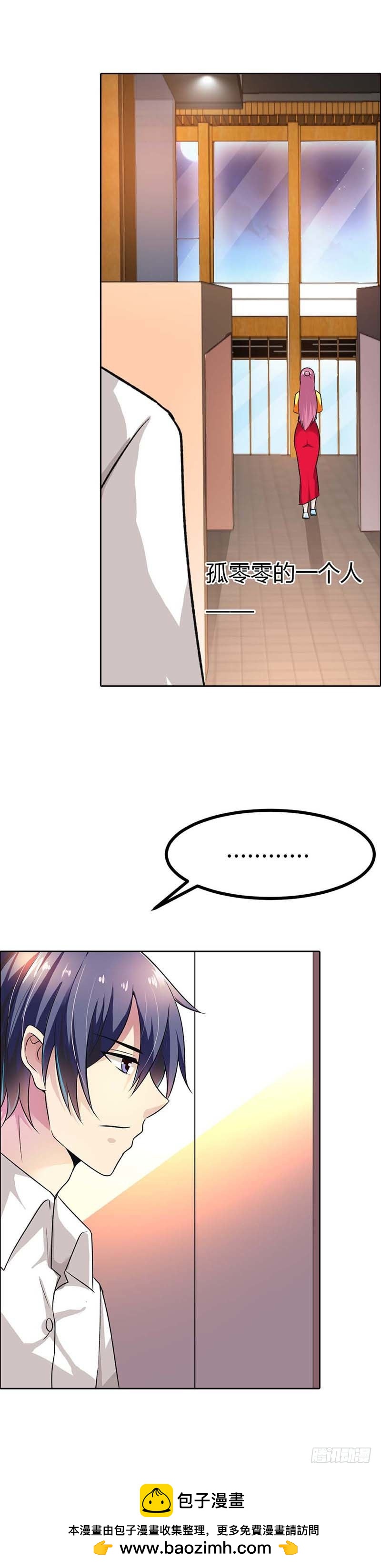 🍔浪漫的身体 这个笨女人 第23页