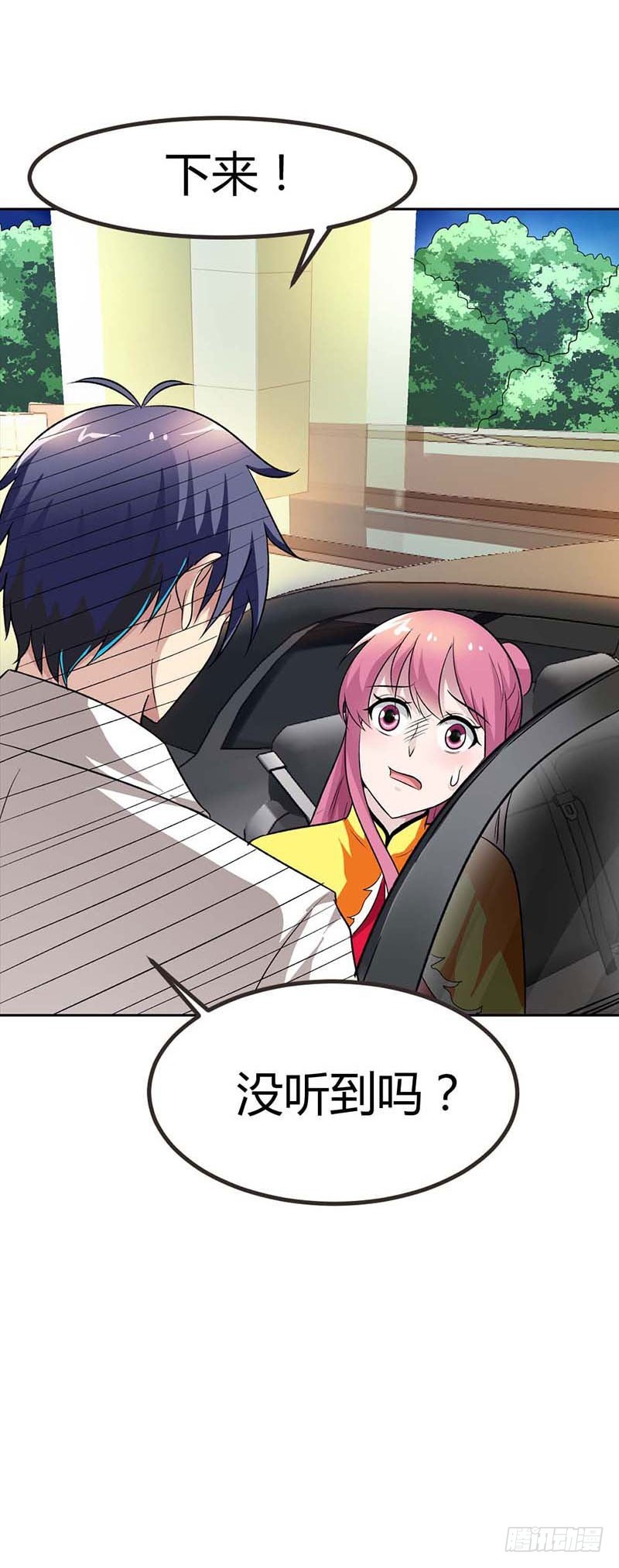 🍔浪漫的身体 这个笨女人 第6页