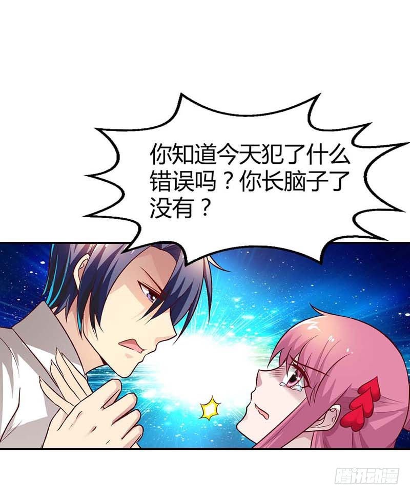 🍔浪漫的身体 这个笨女人 第8页