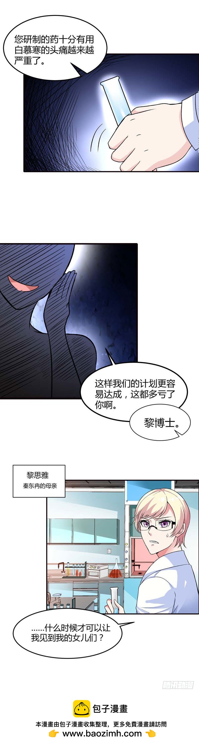 🍔浪漫的身体 丧门星 第11页