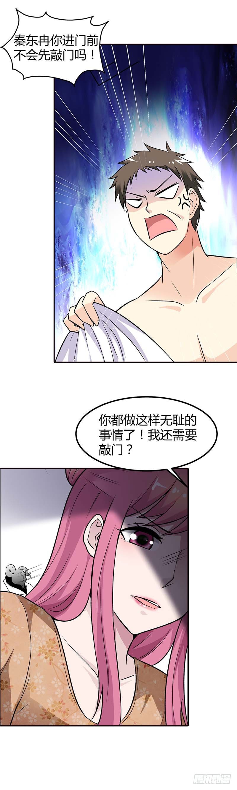 🍔浪漫的身体 丧门星 第6页