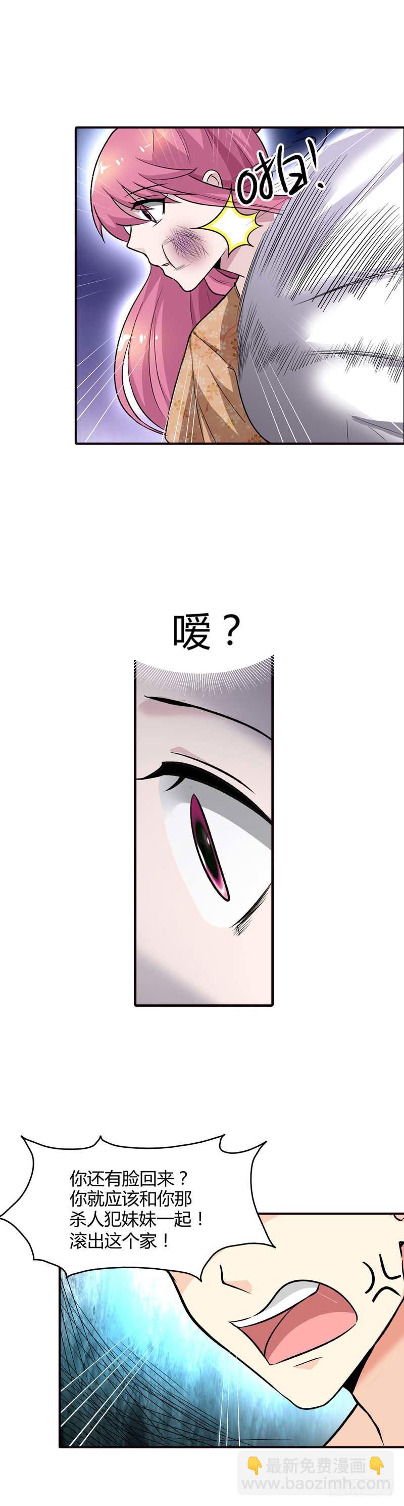 🍔浪漫的身体 丧门星 第7页