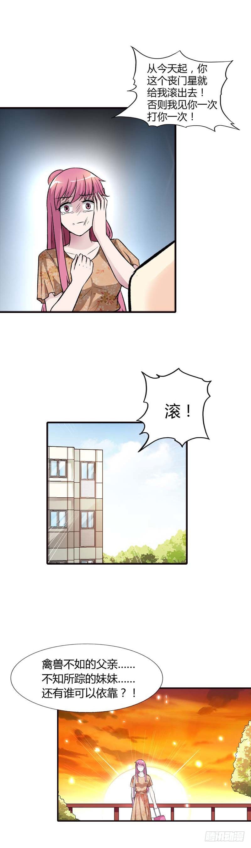 🍔浪漫的身体 丧门星 第8页