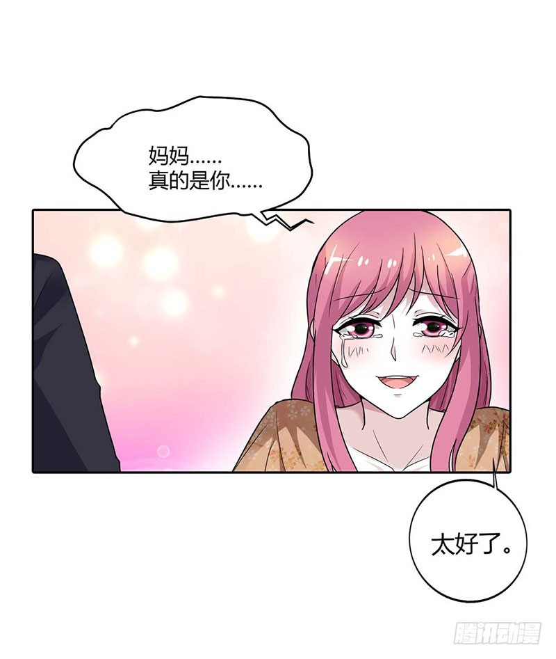 🍔浪漫的身体 久别重逢 第16页