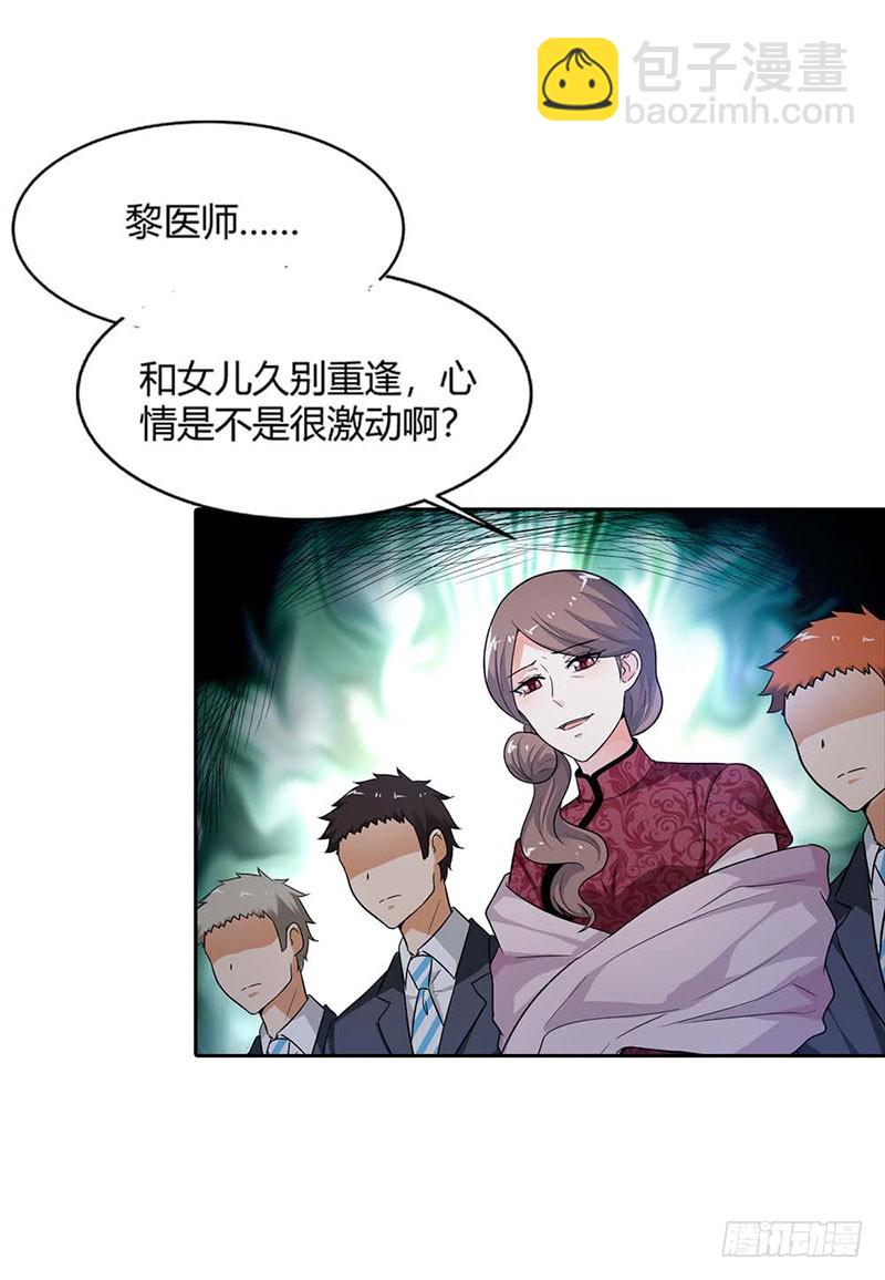 🍔浪漫的身体 久别重逢 第19页