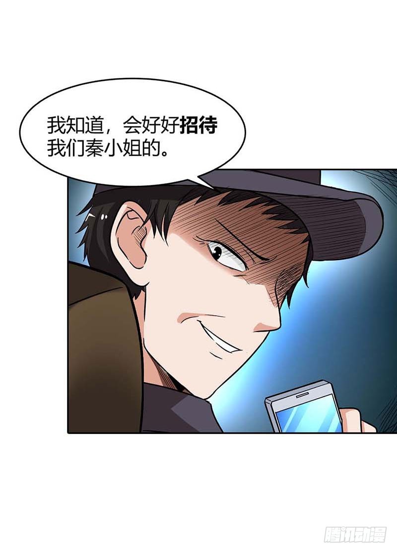 🍔浪漫的身体 久别重逢 第5页