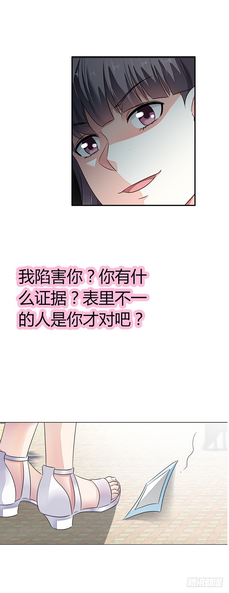 🍔浪漫的身体 遭人陷害 第11页