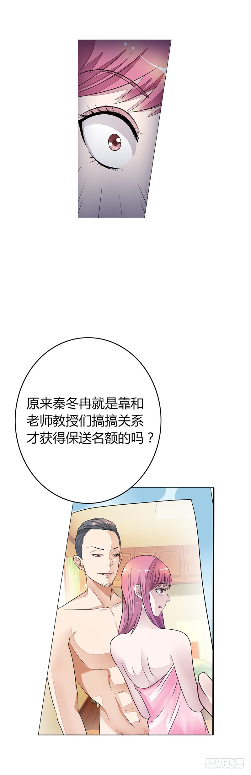 🍔浪漫的身体 遭人陷害 第12页