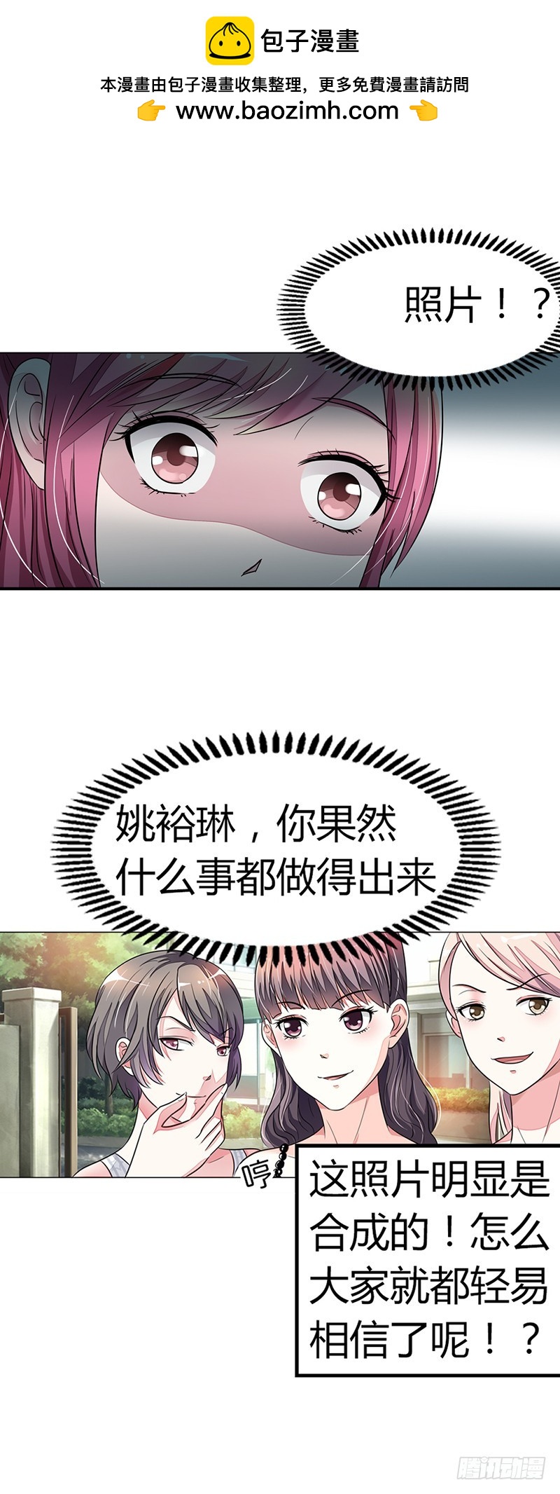 🍔浪漫的身体 遭人陷害 第13页