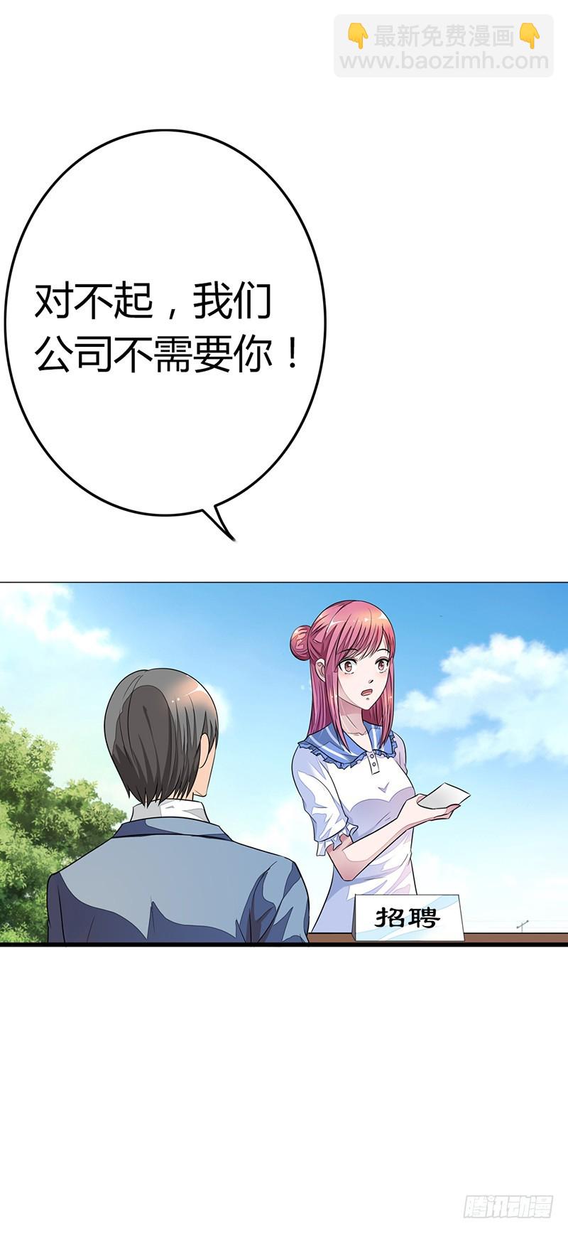 🍔浪漫的身体 遭人陷害 第14页
