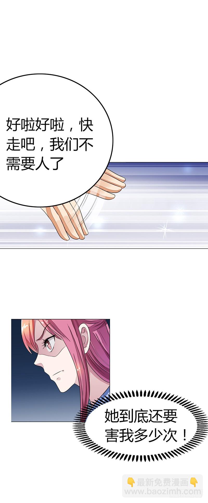 🍔浪漫的身体 遭人陷害 第15页