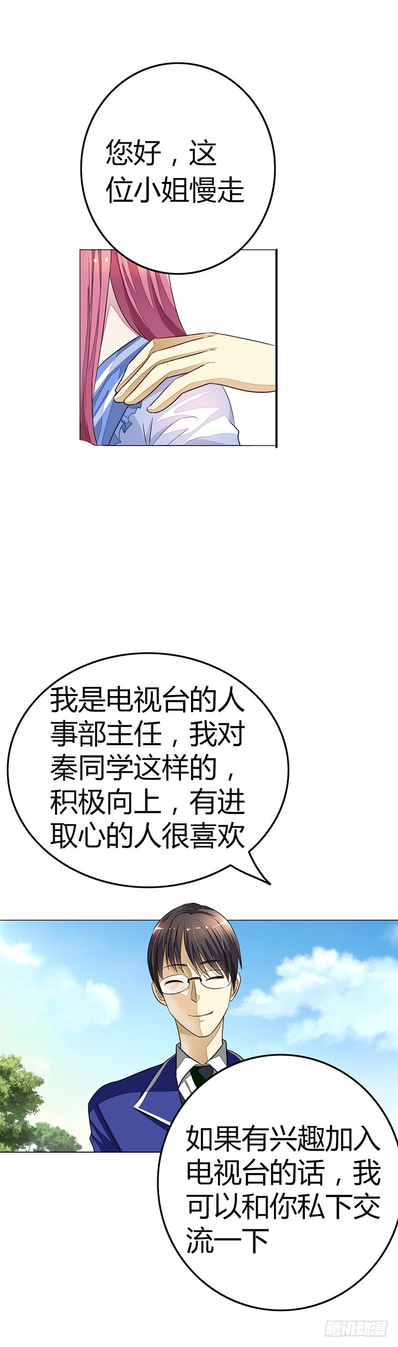 🍔浪漫的身体 遭人陷害 第16页