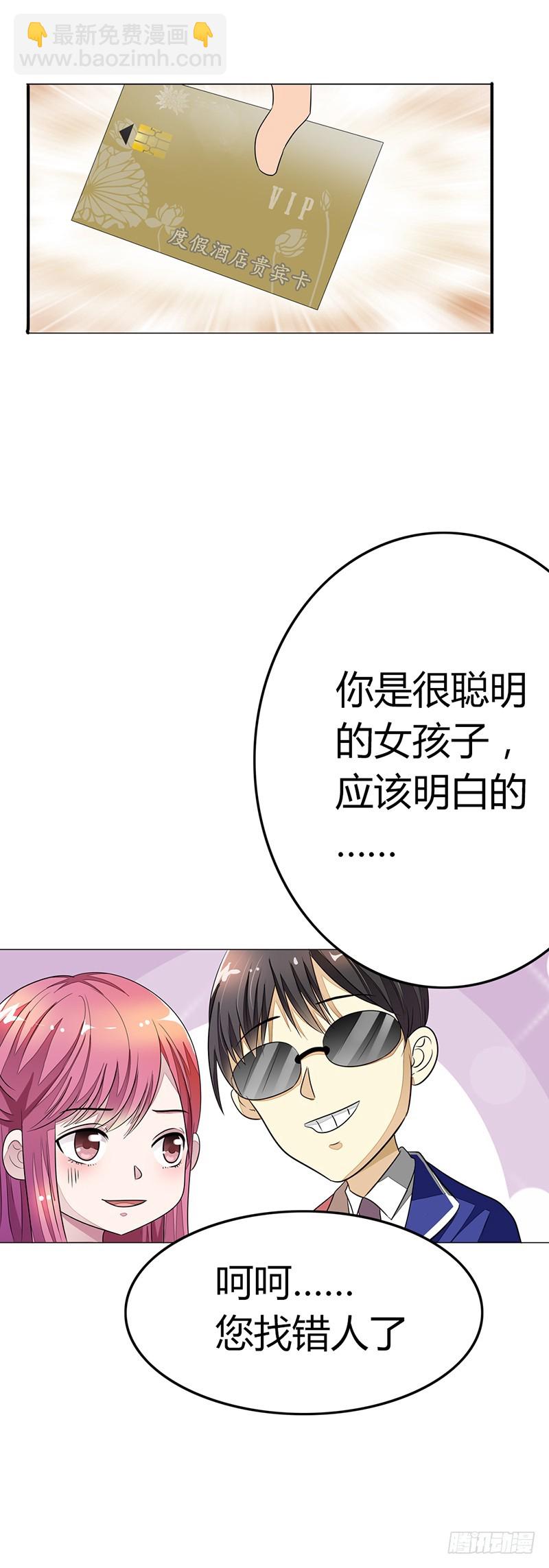 🍔浪漫的身体 遭人陷害 第17页