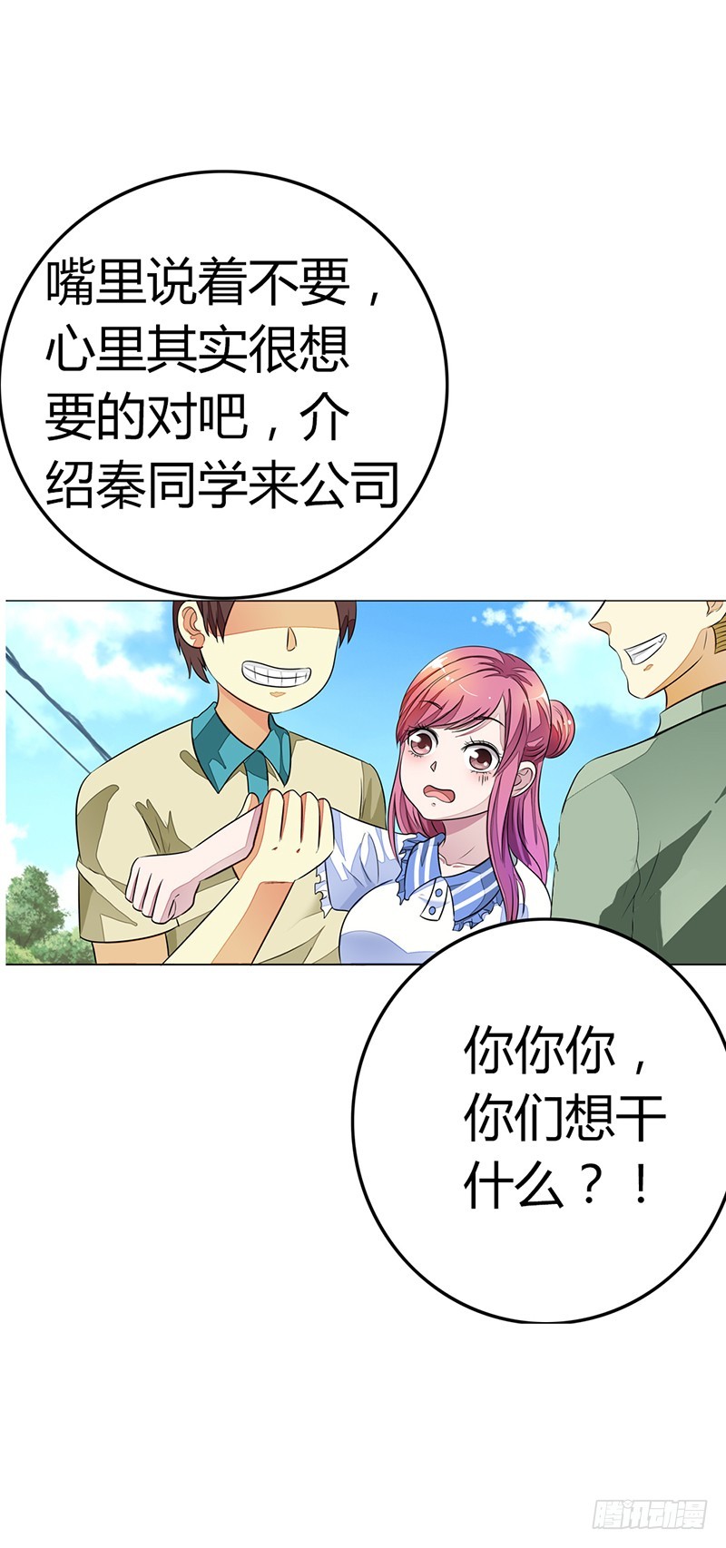 🍔浪漫的身体 遭人陷害 第18页