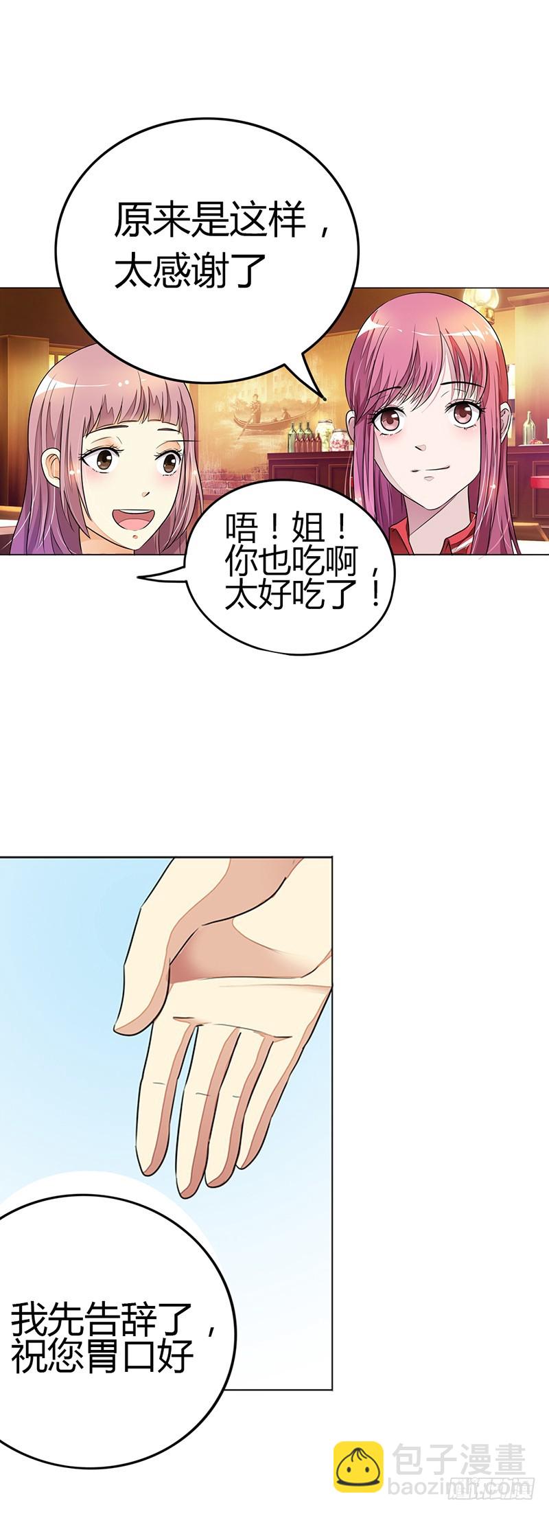 🍔浪漫的身体 遭人陷害 第4页
