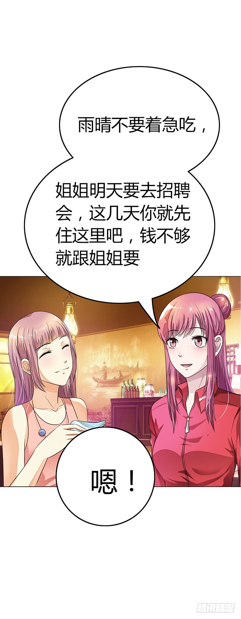 🍔浪漫的身体 遭人陷害 第6页