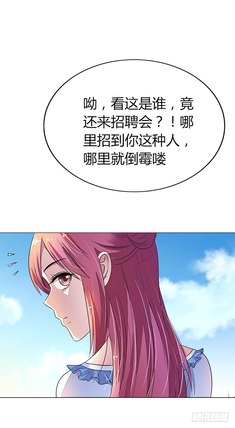 🍔浪漫的身体 遭人陷害 第8页