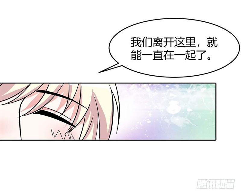 🍔浪漫的身体 我们离开这里 第11页