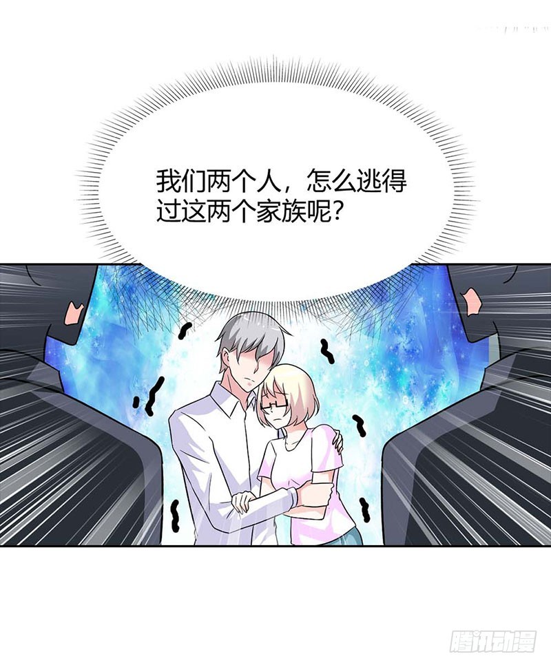 🍔浪漫的身体 我们离开这里 第14页