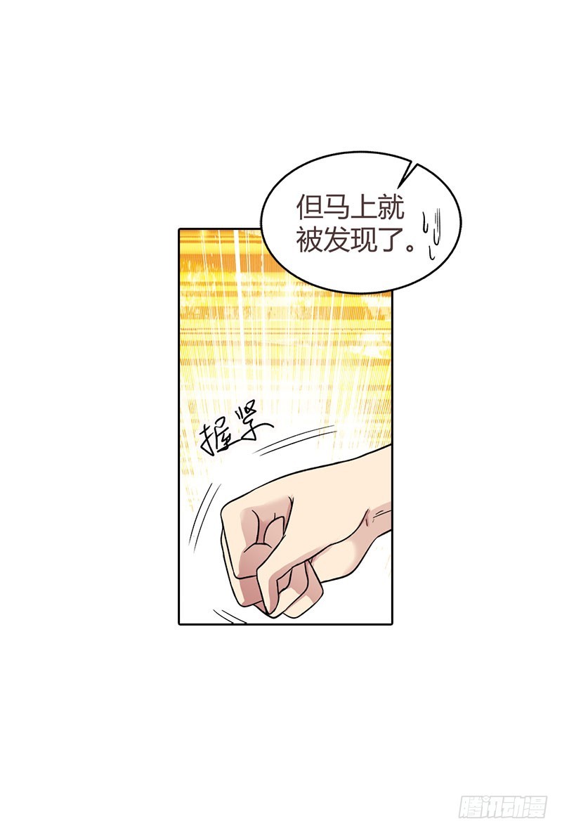 🍔浪漫的身体 营救秦冬冉 第10页