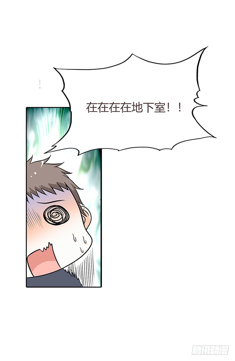 🍔浪漫的身体 营救秦冬冉 第12页
