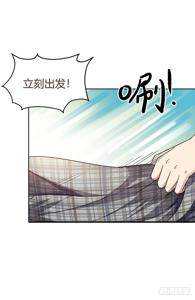 🍔浪漫的身体 营救秦冬冉 第13页