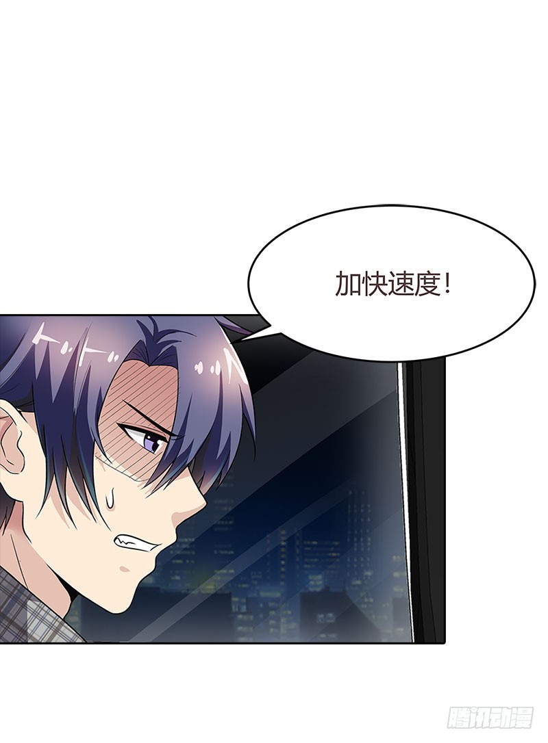 🍔浪漫的身体 营救秦冬冉 第18页