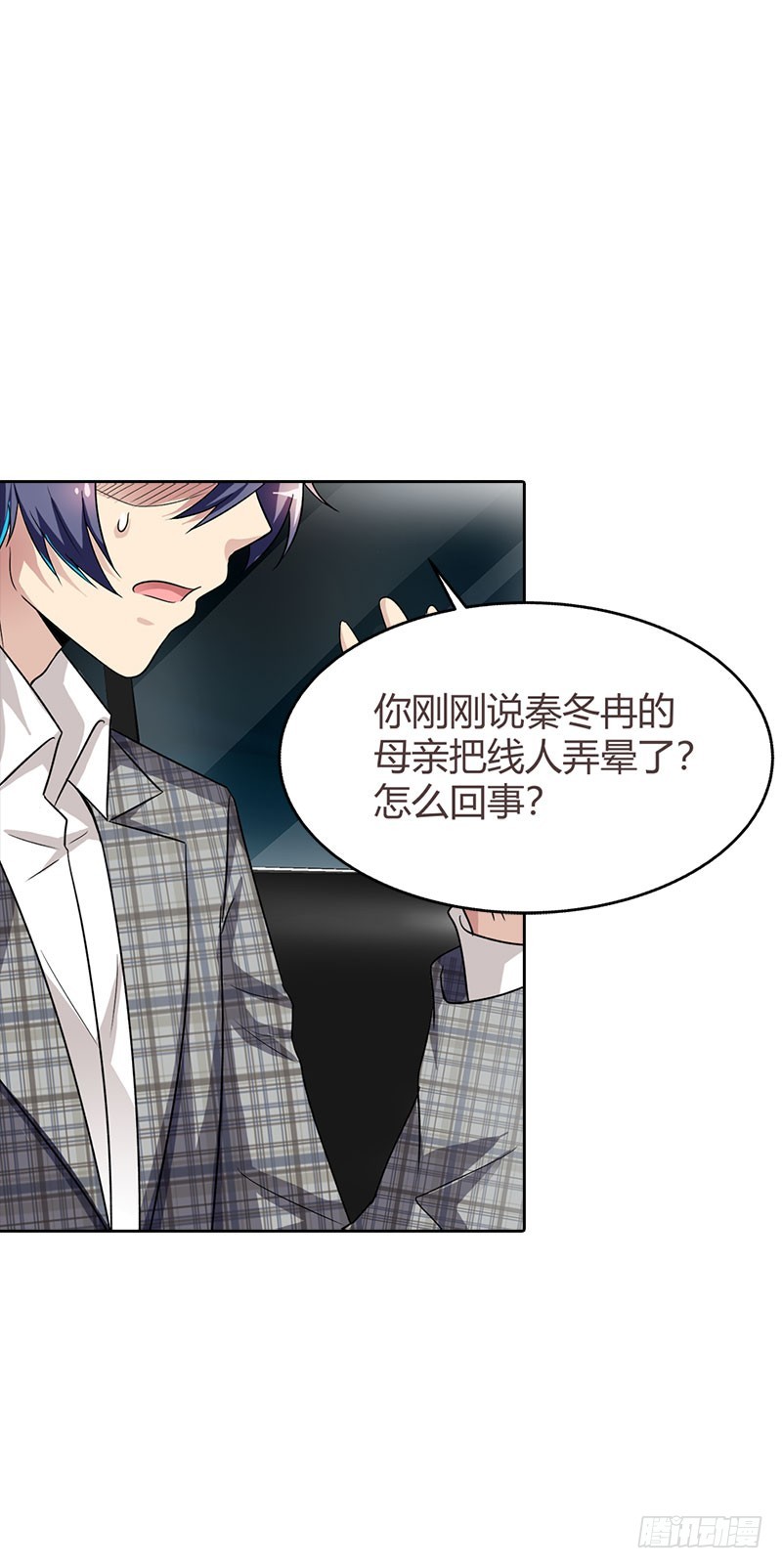🍔浪漫的身体 营救秦冬冉 第21页