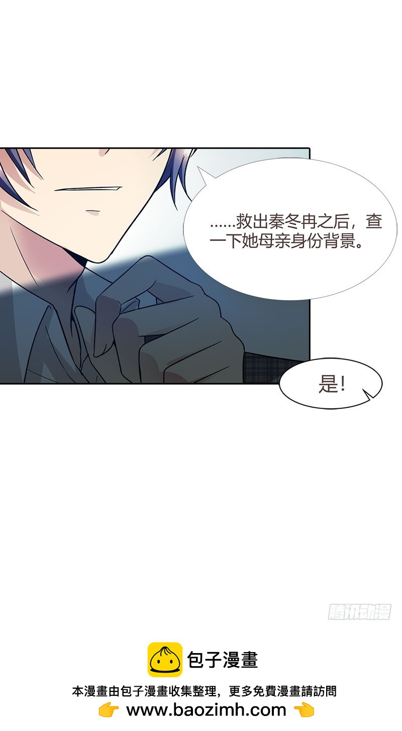 🍔浪漫的身体 营救秦冬冉 第24页