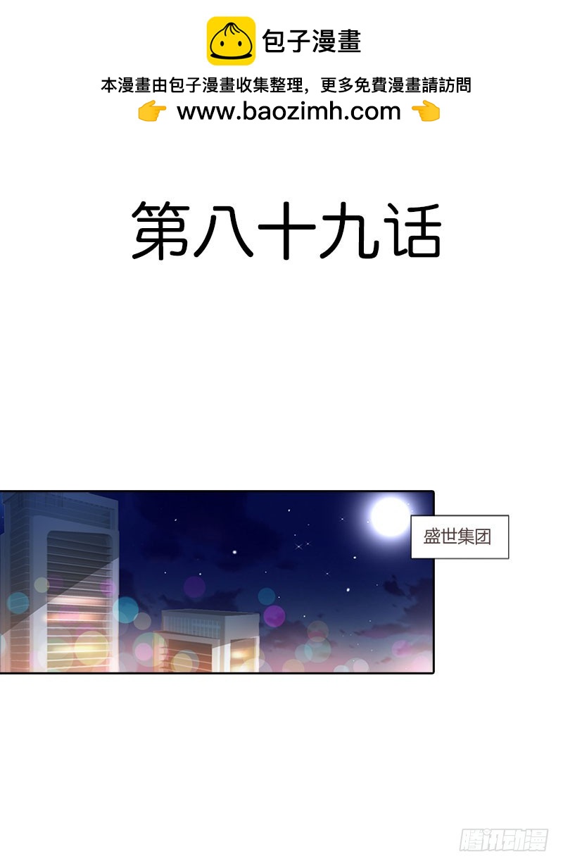 🍔浪漫的身体 营救秦冬冉 第3页