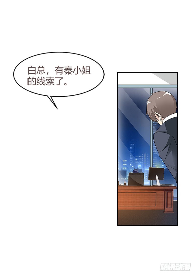 🍔浪漫的身体 营救秦冬冉 第4页