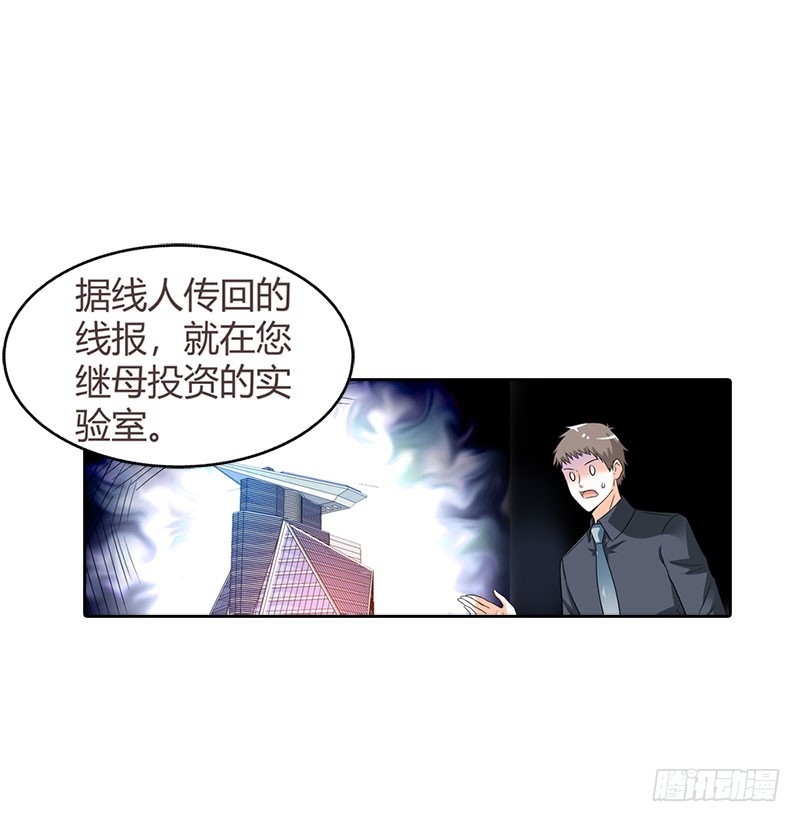 🍔浪漫的身体 营救秦冬冉 第6页