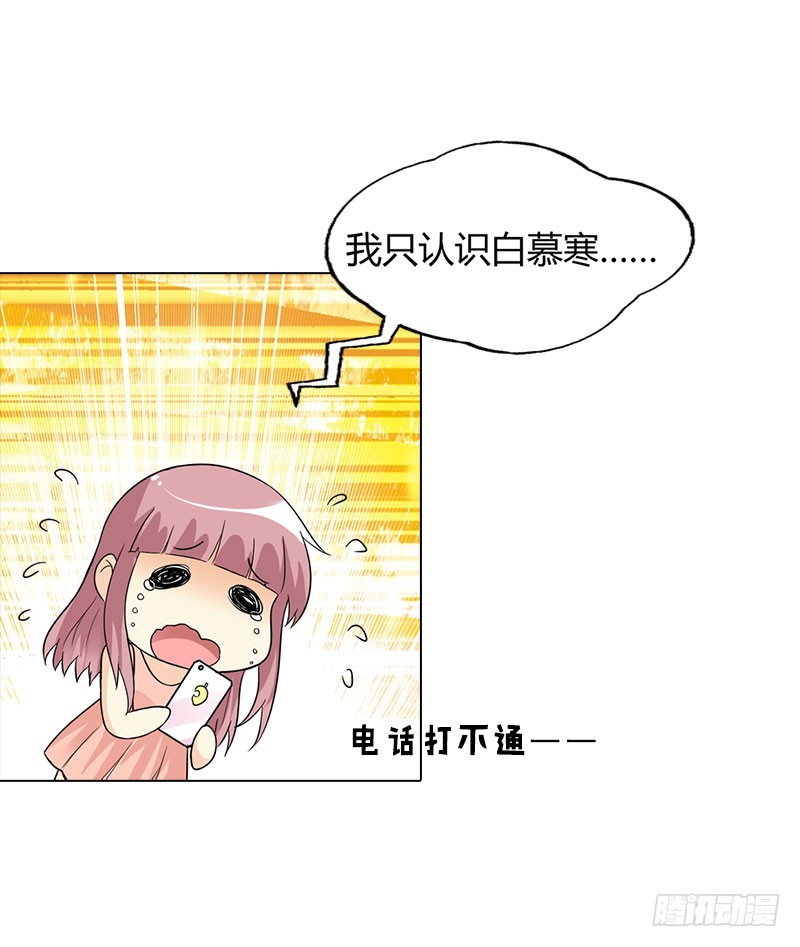 🍔浪漫的身体 姐姐失踪了? 第12页