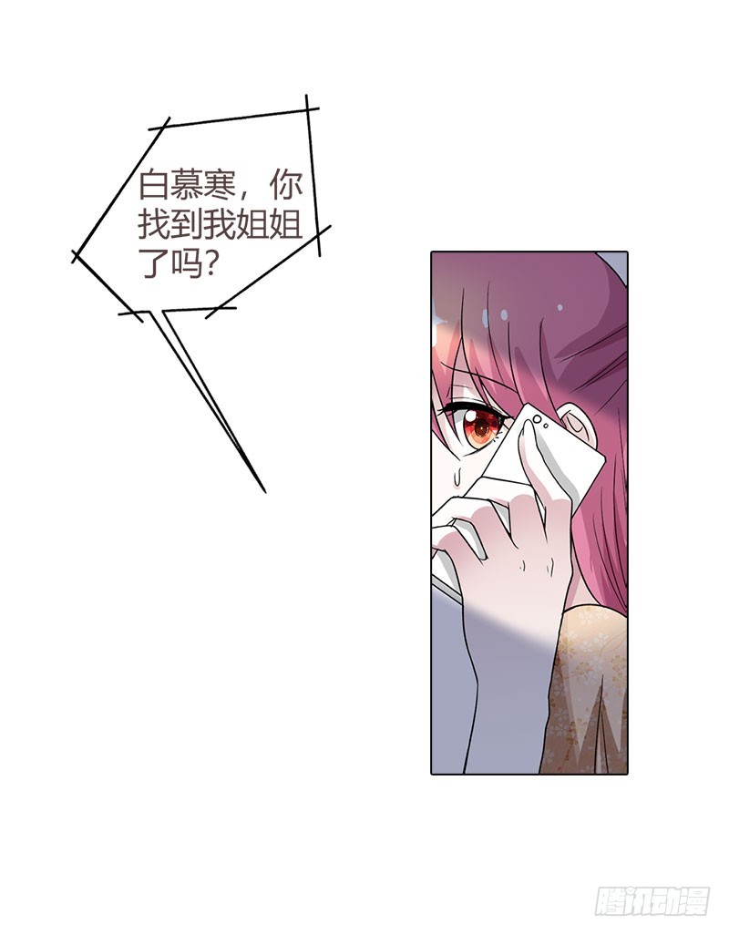 🍔浪漫的身体 姐姐失踪了? 第18页