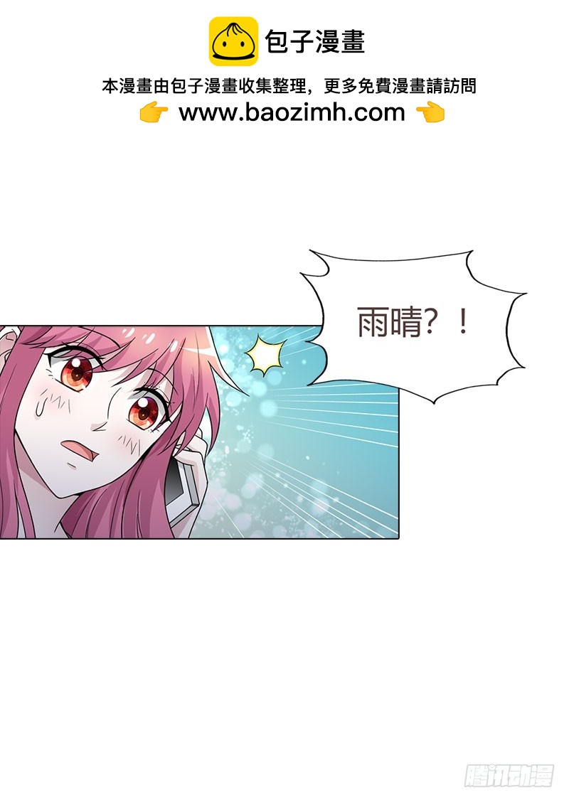 🍔浪漫的身体 姐姐失踪了? 第19页