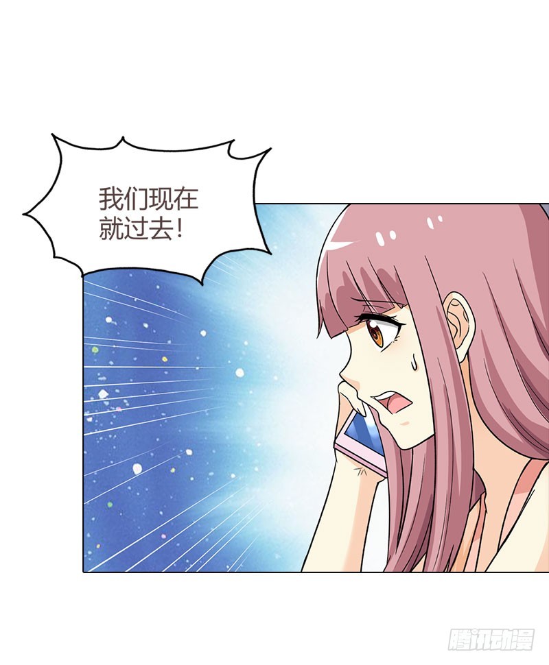 🍔浪漫的身体 姐姐失踪了? 第21页