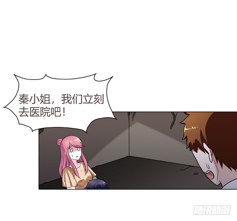 🍔浪漫的身体 姐姐失踪了? 第23页