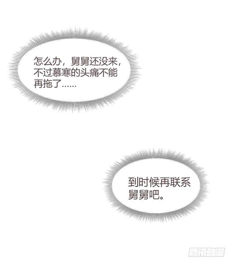 🍔浪漫的身体 姐姐失踪了? 第24页