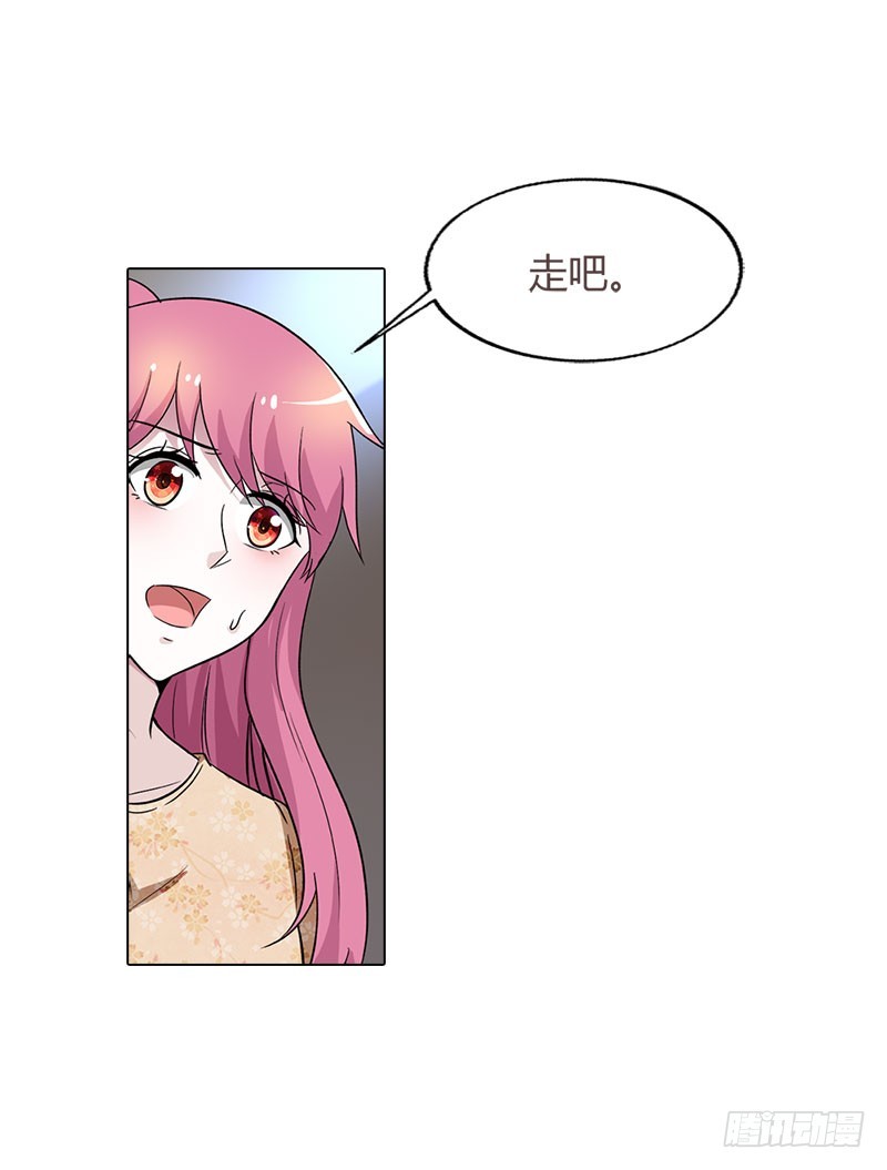 🍔浪漫的身体 姐姐失踪了? 第25页