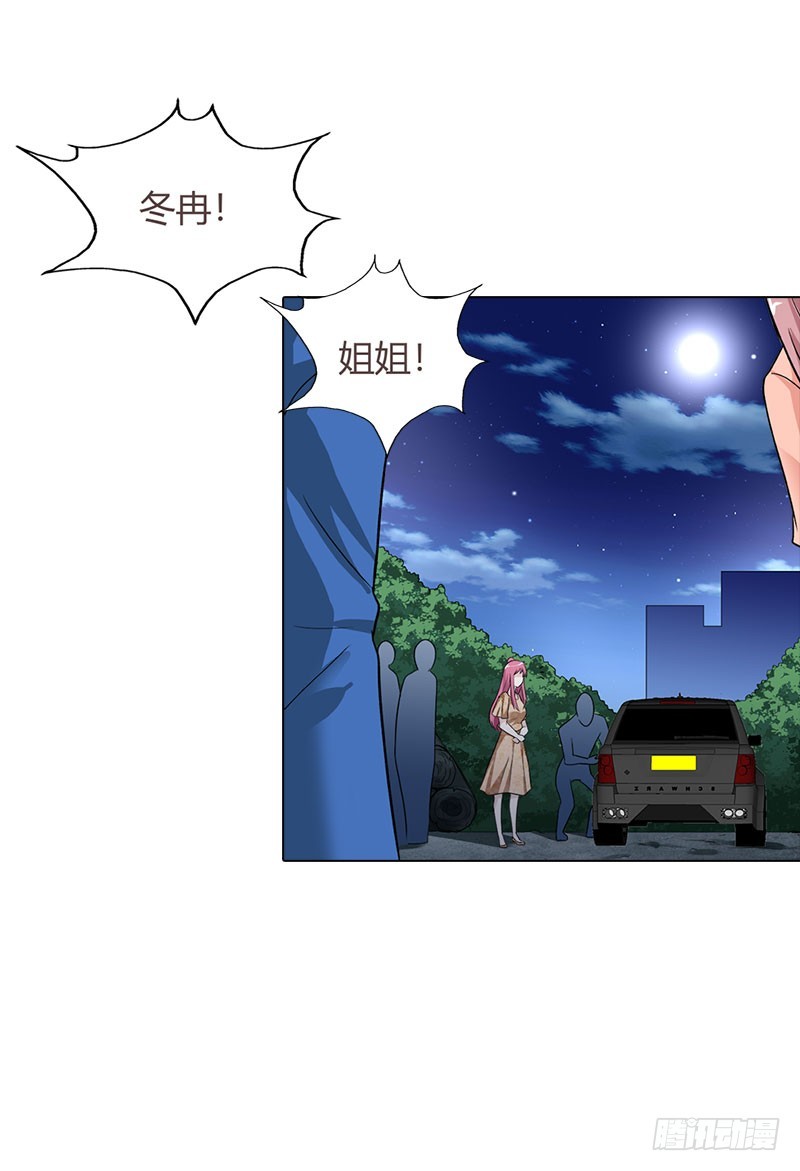 🍔浪漫的身体 姐姐失踪了? 第26页