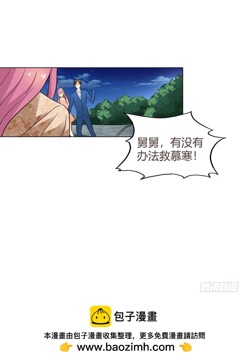 🍔浪漫的身体 姐姐失踪了? 第27页