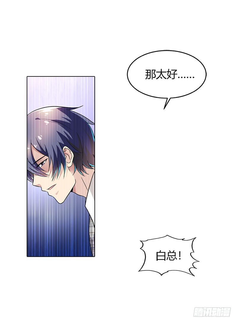 🍔浪漫的身体 姐姐失踪了? 第6页