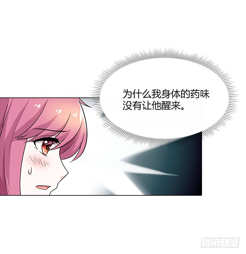 🍔浪漫的身体 姐姐失踪了? 第8页