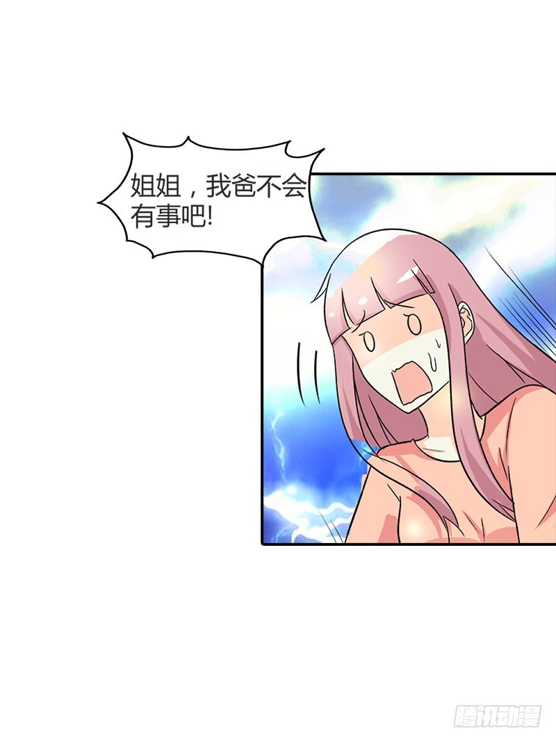 🍔浪漫的身体 苦了你，孩子 第12页