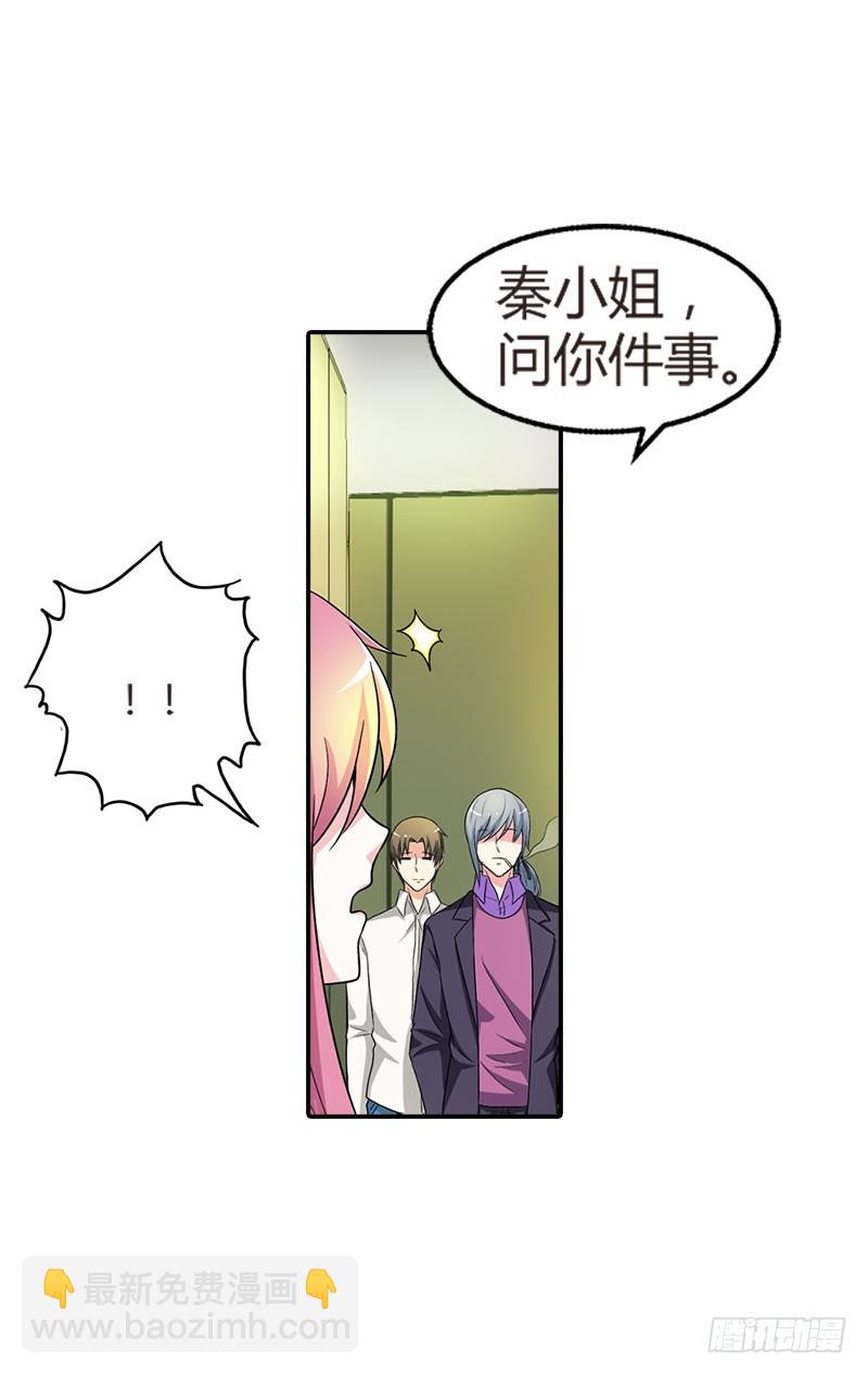 🍔浪漫的身体 苦了你，孩子 第16页