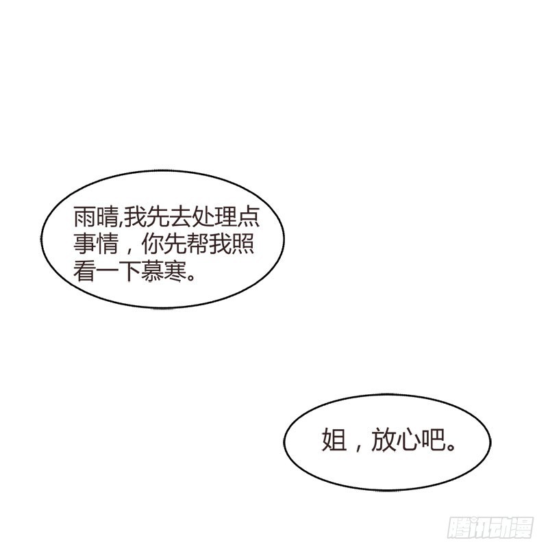 🍔浪漫的身体 苦了你，孩子 第19页